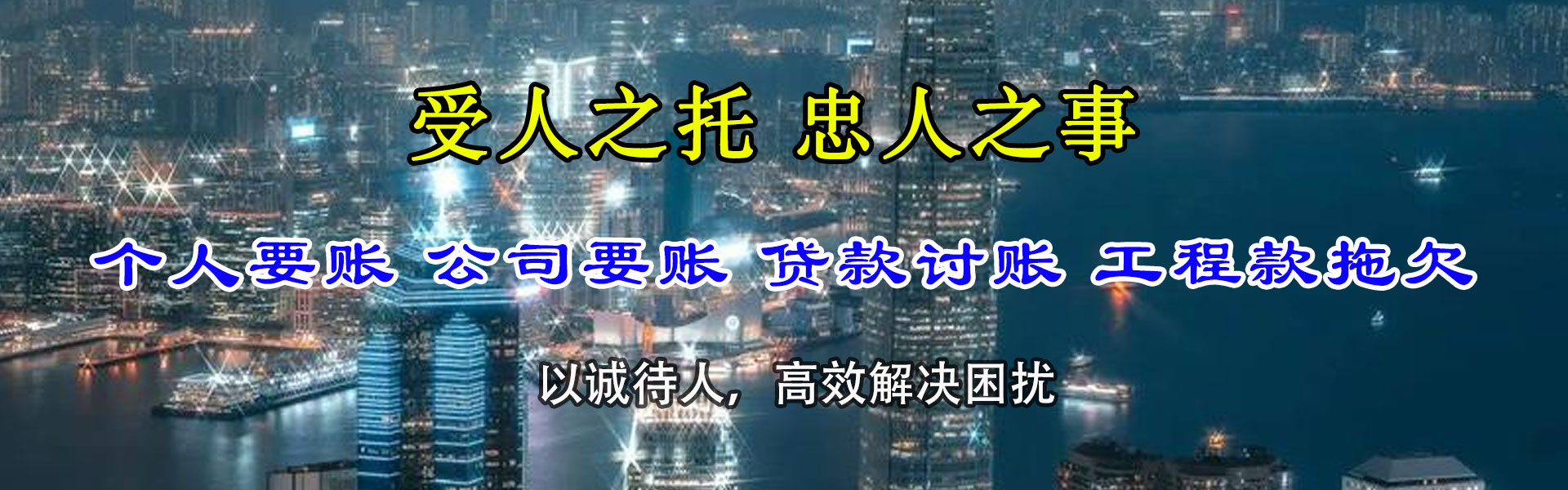 栖霞清债公司